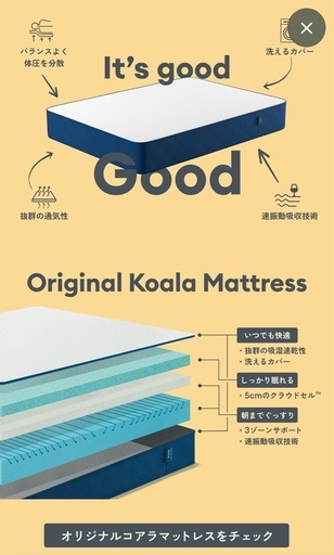 美品　ダブル　コアラマットレス