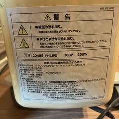 フィリップスオイルヒーター1300の画像