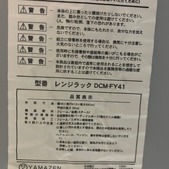 キッチン収納棚の画像