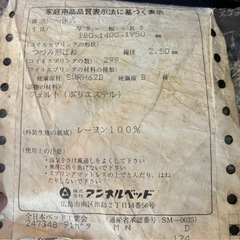 セミダブルマットレスの画像