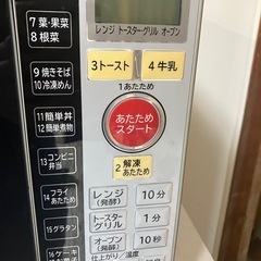 HITACHI   オーブンレンジの画像
