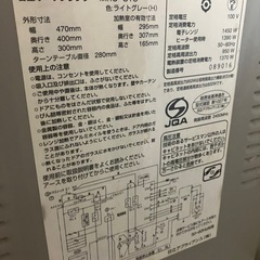 HITACHI   オーブンレンジの画像