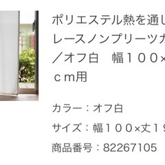 【無印良品】グレーカーテン&レース 1セットの画像