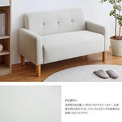 【シミあり】布製　2人掛けソファ　コンパクトの画像