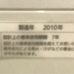 洗濯機　パナソニック　2010年製　の画像