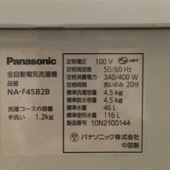 洗濯機　パナソニック　2010年製　の画像