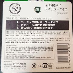 新品未使用品。近江兄弟社メンターム 薬用スティックレギュラー３個セット、いかがでしょうか？の画像
