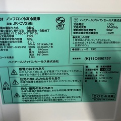 Haierの冷蔵庫の画像