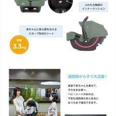 joie チャイルドシート アイ-スナグ2の画像
