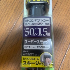 スモークフィルムの画像