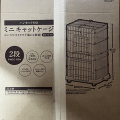 "アイリスオーヤマ" 猫用　キャットケージ(ハンモック付きの画像