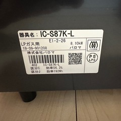 ガスコンロ　プロパンの画像