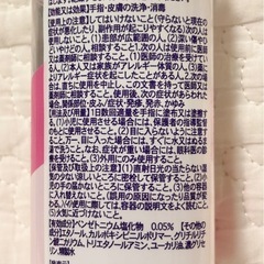 手指消毒剤　ハンドジェルの画像
