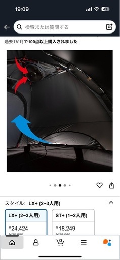 キャンプ初心者〜
コールマンツーリングドームとヘキサタープ