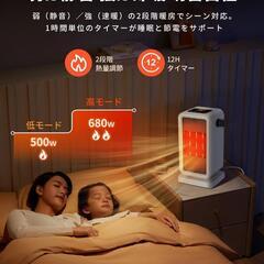 セラミックヒーター⭐️小型 軽量 10畳 2秒瞬暖 ECO 知能恒温 節電対策の画像