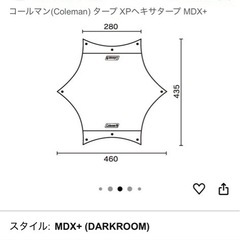 コールマンツーリングドームとヘキサタープの画像