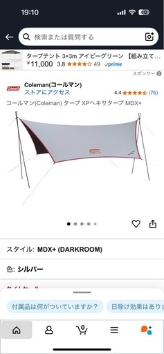 キャンプ初心者〜
コールマンツーリングドームとヘキサタープ