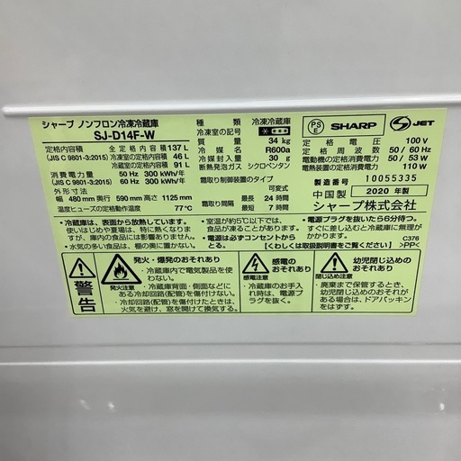 2ドア冷蔵庫　SHARP　のご紹介！（トレファク寝屋川）