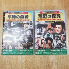 【美品】DVD 西部劇パーフェクトコレクション 8枚セットの画像