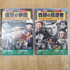 【美品】DVD 西部劇パーフェクトコレクション 8枚セットの画像