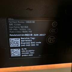 DELL モニターの画像