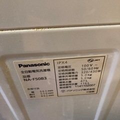 洗濯機の画像