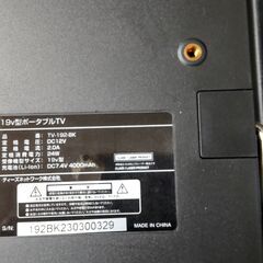 液晶テレビ(ポータブルテレビ) 19型　ドンキ購入　中古の画像