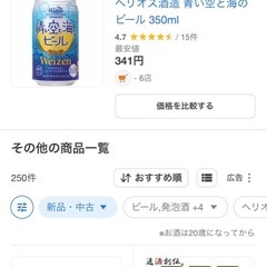 沖縄ビールの画像
