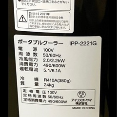 【断捨離】ポータブルクーラーエアコン の画像