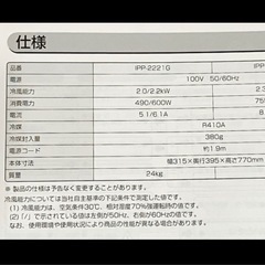 【断捨離】ポータブルクーラーエアコン の画像