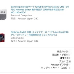 switch 本体　Nintendo 予備コントローラーとmicrosdつき の画像