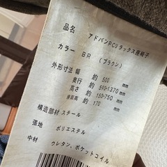 座椅子×2(同じもの)の画像