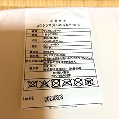 ニトリの硬質マットレスの画像