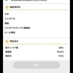 ドッグフードの画像