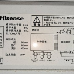 洗濯機
Hisense の画像