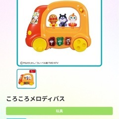 アンパンマン ころころメロディバス 知育玩具 バス型 おもちゃの画像