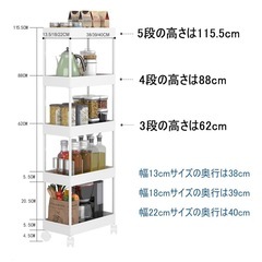 隙間収納ラック４段の画像