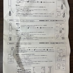 Estale クイックシェフブレンダー MEK-51の画像