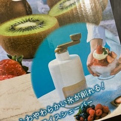 　新品未使用　アイスシェーバー　かき氷機の画像