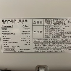 SHARP 除湿機の画像