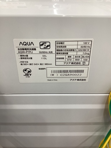 【トレファクマーケット久喜店】AQUA　全自動洗濯機 7.0kg　2024年製
