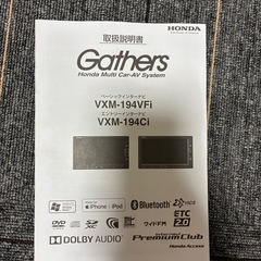 VXM-194VFi ホンダGathersナビの画像
