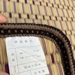 西川産業　花ござ　座布団　日本製　レア？の画像