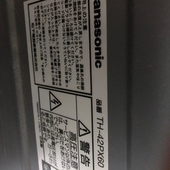  パナソニックテレビ　th42-px60の画像