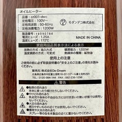 SNT1018 モダンデコ オイルヒーター ZZ001-dwO 1200W木造：6畳鉄筋：9畳 木目調カラーダークウッド 暖房 暖房器具 の画像