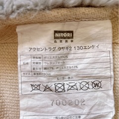 ニトリ 丸型 モコモコラグの画像