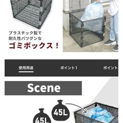 カラス対策 ゴミ箱ボックス 定価の半額❗️の画像