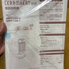 ダイキン　セラミックヒーターの画像
