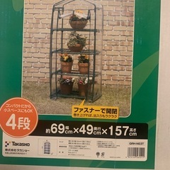 ビニール温室 4段ラックの画像