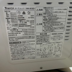 【お譲り】電子レンジの画像